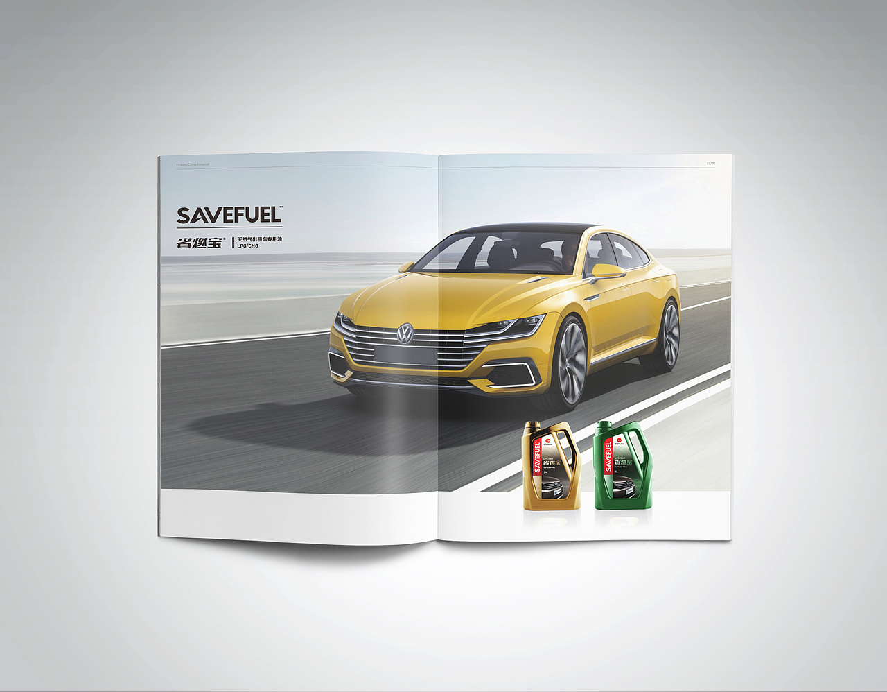 云顶创意:久润润滑油产品画册设计