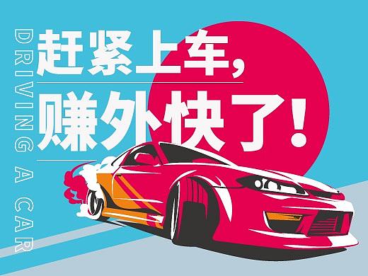 【报名已结束】赶快上车，赚外快了！