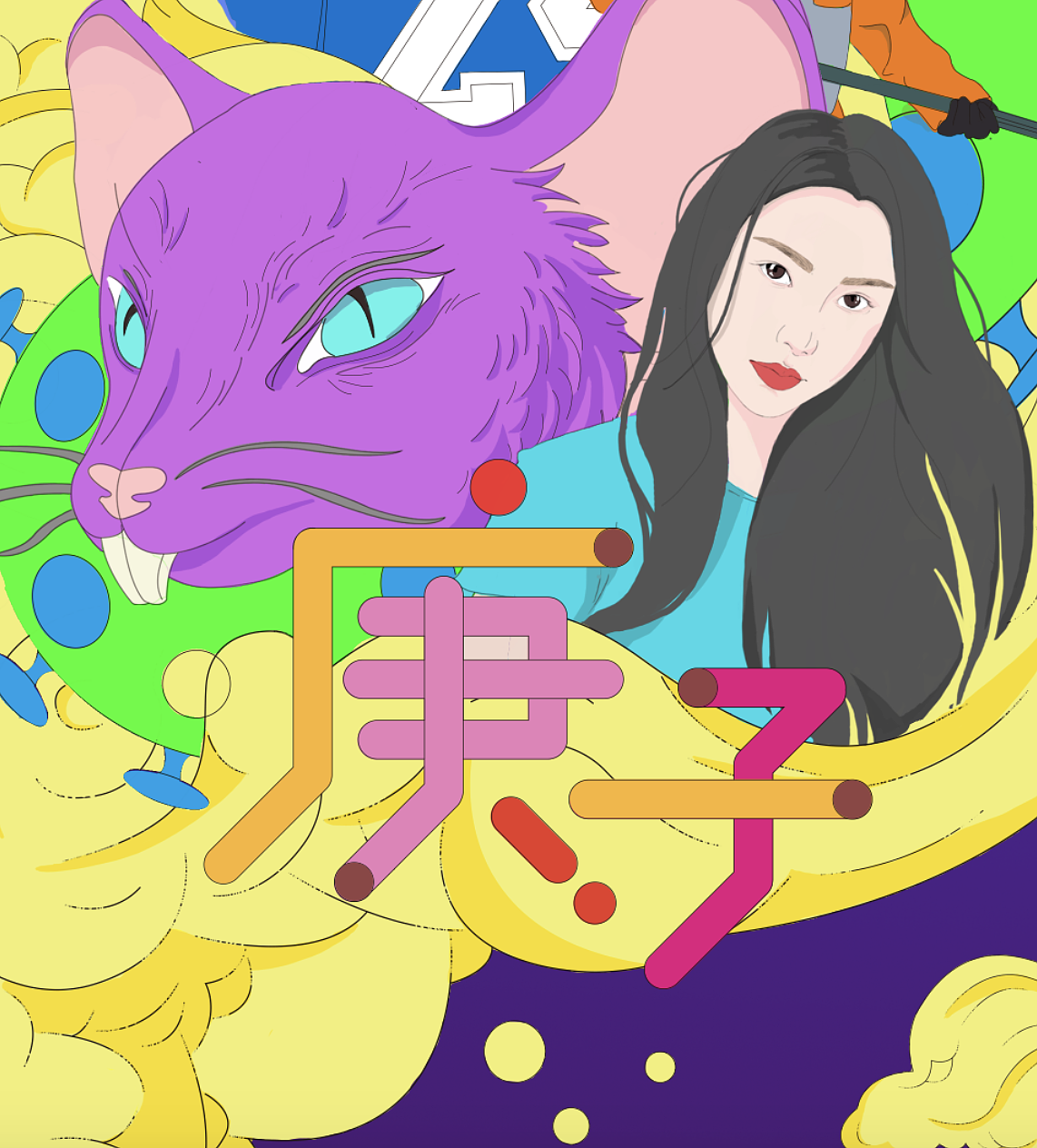 庚子年海报（图ZMTk1NDc3NTI4） - 商业插画 - 站酷设计师阿峦啊原创素材 - 站酷ZCOOL