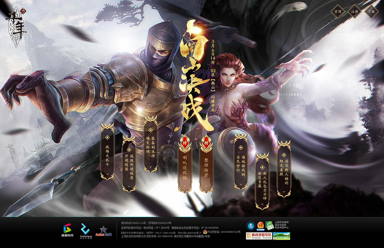 千年3-南山新区|网页|游戏/娱乐|北斗工作室_原创作品-站酷zcool