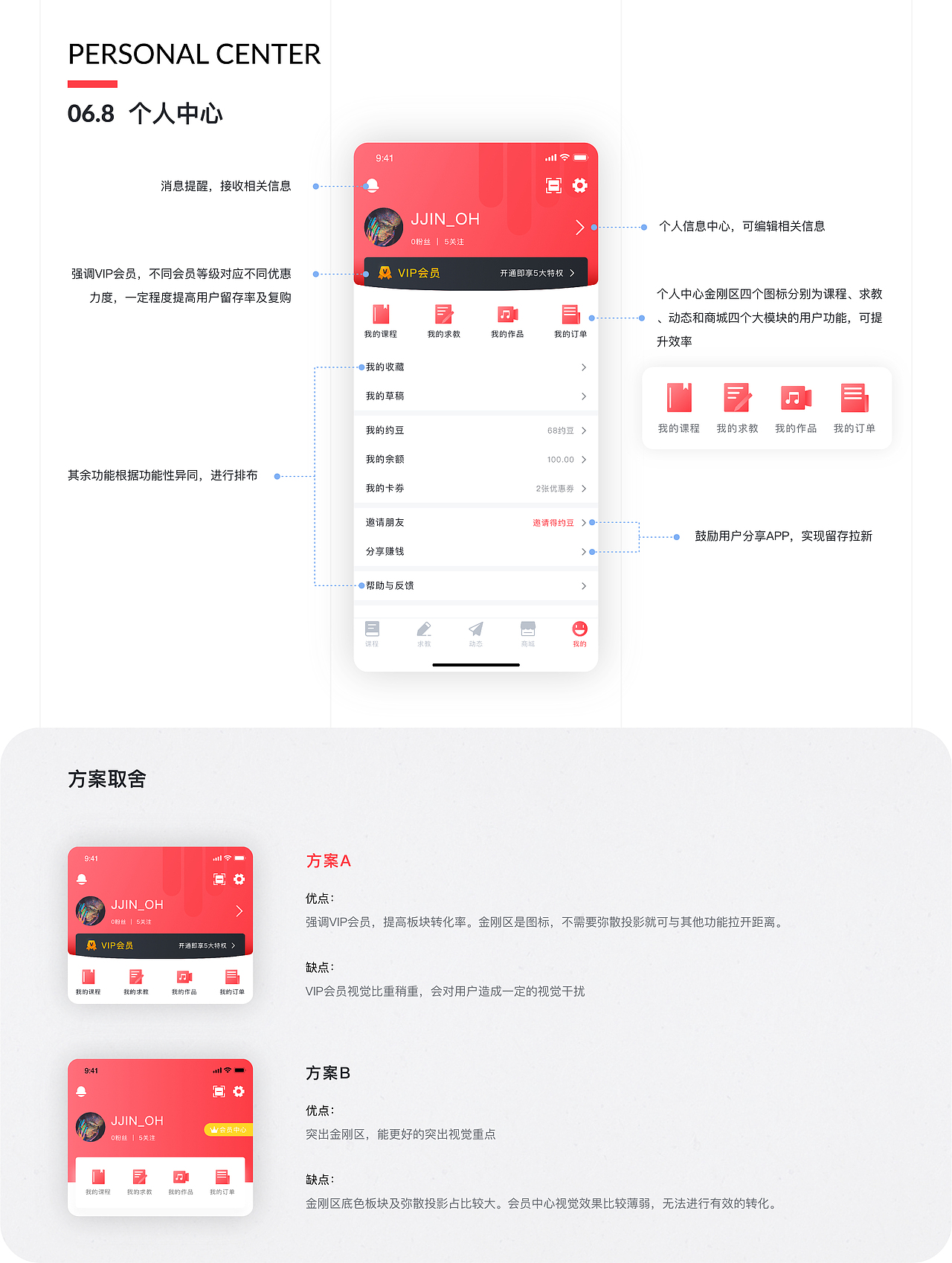 作品集（图ZMjA2MjM4MjQw） - APP界面 - 站酷设计师WANG_JJ原创素材 - 站酷ZCOOL
