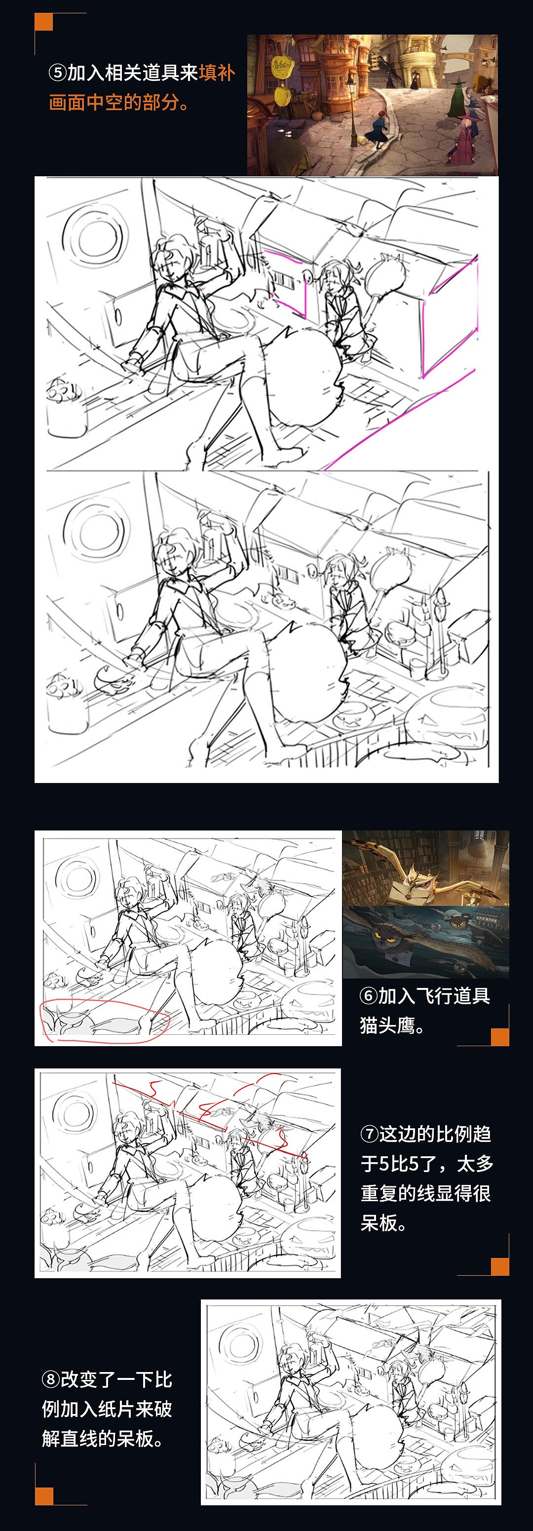 繪畫起稿畫的亂？那一定是你參考沒找對！速看?。▓DZMjc0OTM5NDA0） - 繪畫 - 站酷設(shè)計師插畫自習(xí)室原創(chuàng)素材 - 站酷ZCOOL