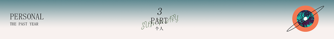 2021年终总结（图ZMjgyNzM0Nzk2） - 电商 - 站酷设计师戌角原创素材 - 站酷ZCOOL