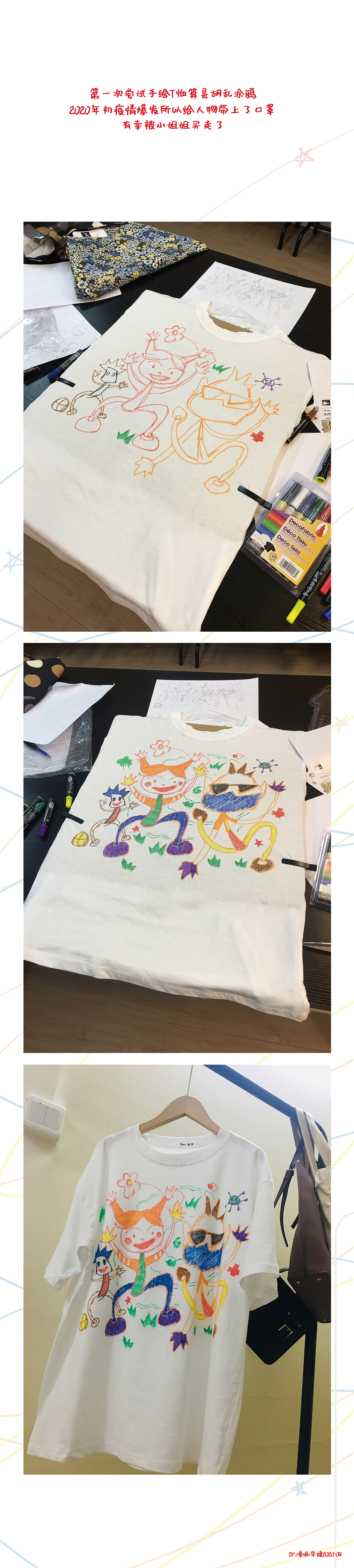 第一次尝试手绘T恤涂鸦（图ZMjkxNzQ4MDY4） - 艺术插画 - 站酷设计师漫画华健原创素材 - 站酷ZCOOL
