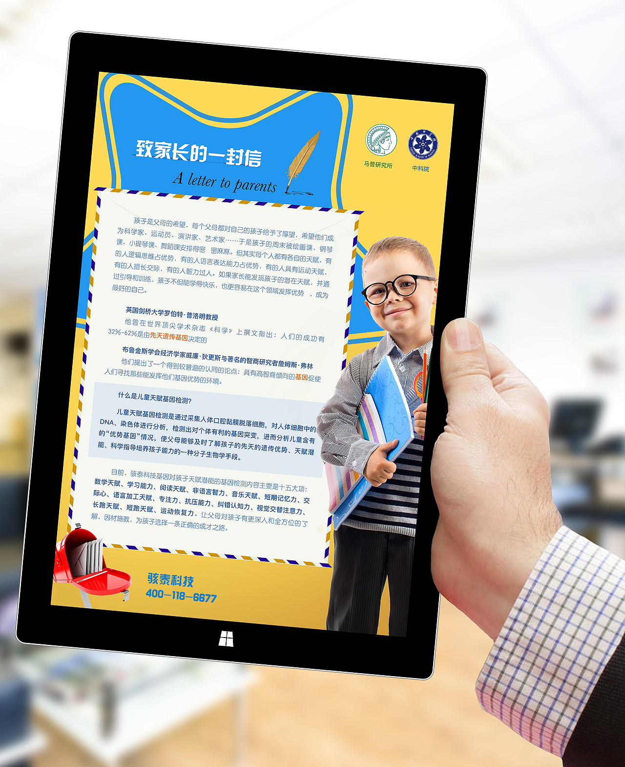 儿童天赋宣传单（图ZNzMwMzYzMDg=） - 宣传物料 - 站酷设计师恰恰同学原创素材 - 站酷ZCOOL