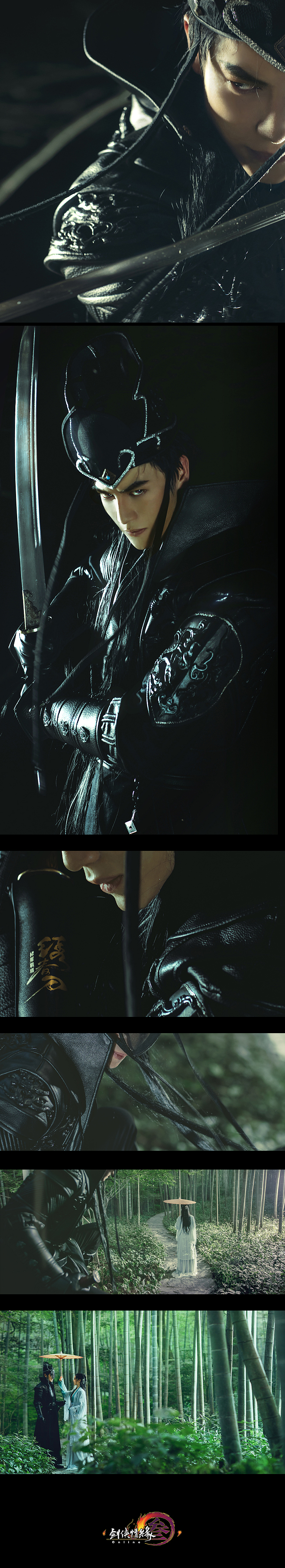 绣春刀之剑网3天开竹伞