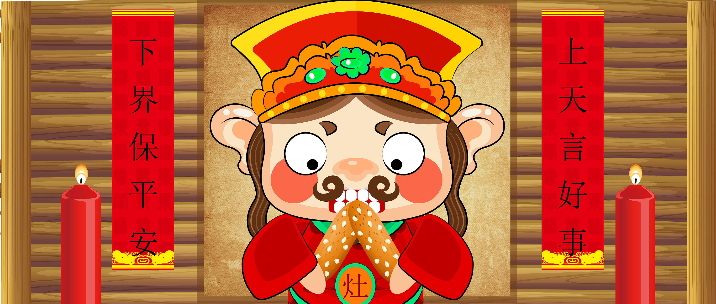 儿童传统文化教育动画灶神篇