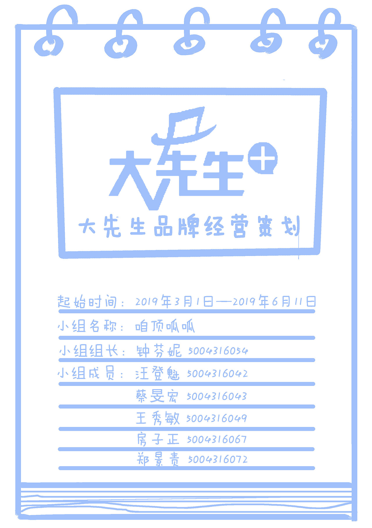 大先生摄影工作室品牌方案