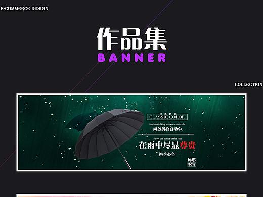 banner作品集（个人主页-ZNDAzNjEzODQ=） - 运营设计 - 站酷设计师半岛有你原创素材 - 站酷ZCOOL