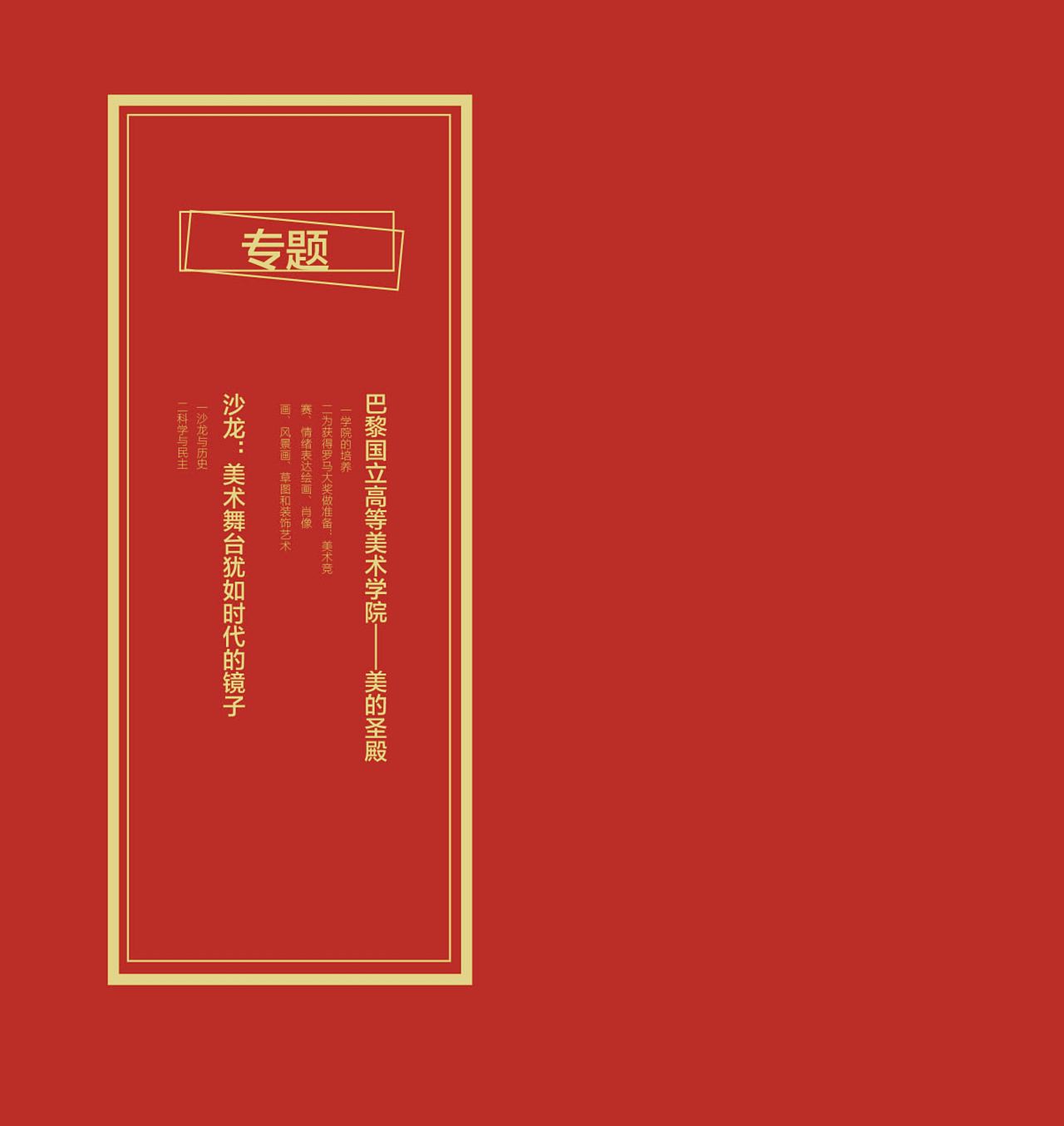 折页-国博（虚拟课题）（图ZMjE3MzMyMDE2） - 书籍/画册 - 站酷设计师阿瑶站起来原创素材 - 站酷ZCOOL