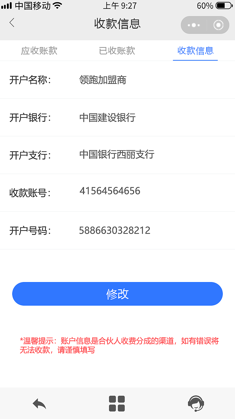 P8公众号-合伙人