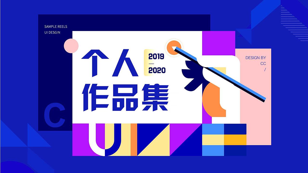 2019-2020作品集（图ZMjI1OTE5MTY4） - 其他UI - 站酷设计师小镇故娘原创素材 - 站酷ZCOOL
