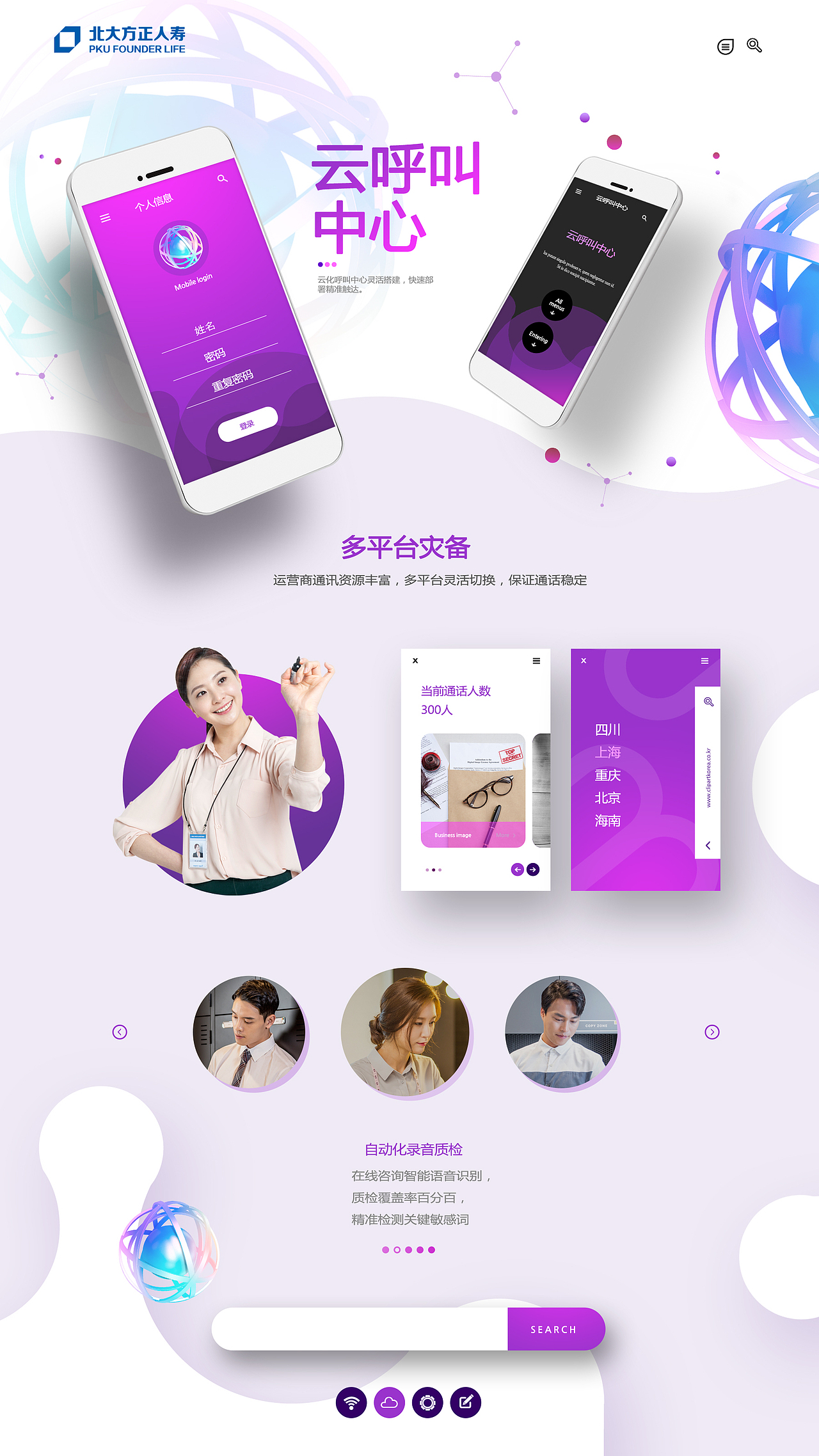许娜设计作品集（图ZMjU5NTU5NzEy） - 其他UI - 站酷设计师zhankuxuna原创素材 - 站酷ZCOOL