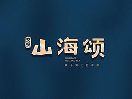 深蓝配色