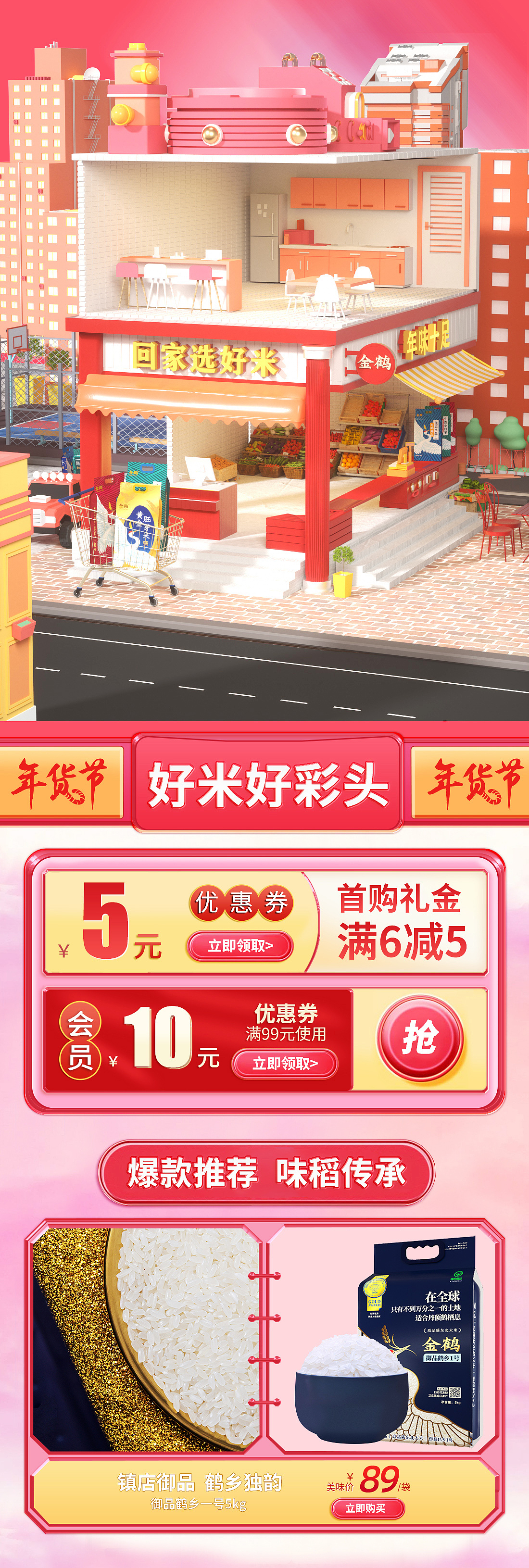 2021页面（图ZMjg3Mjc1MjQ0） - 电商 - 站酷设计师你好啊小为原创素材 - 站酷ZCOOL