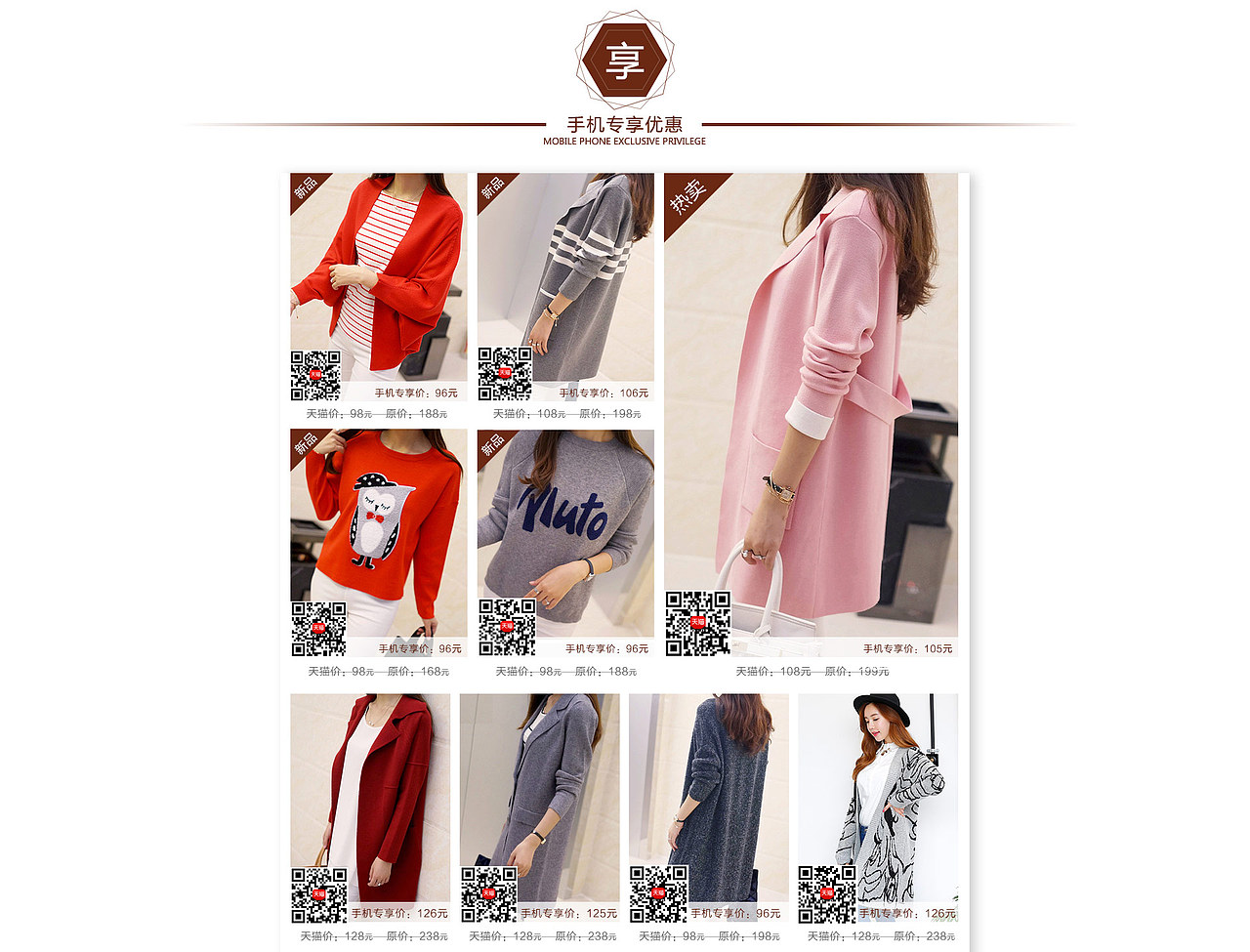 手机专享价（图ZMzgzMjc0Mjg=） - 运营设计 - 站酷设计师b091202105原创素材 - 站酷ZCOOL