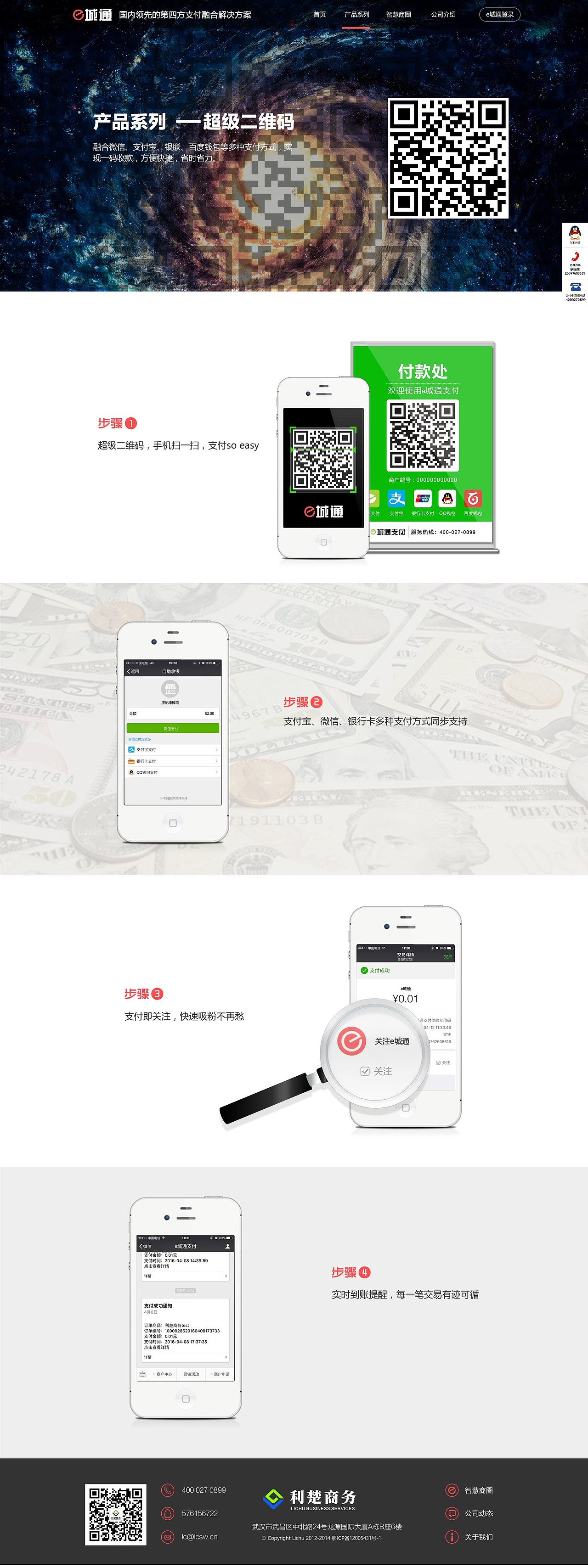 一个金融支付的网站