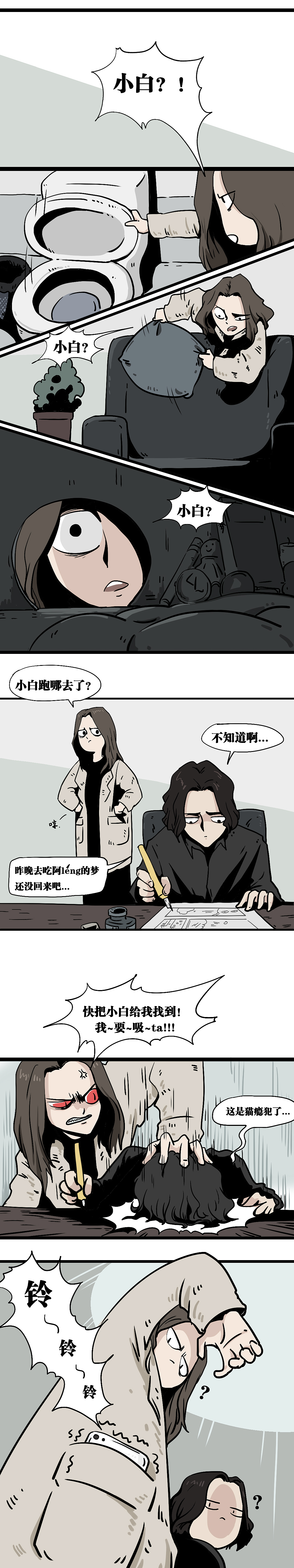 《噩梦图鉴》第3话 回家的诱惑（图ZMTM3NjE5NzM2） - 中/长篇漫画 - 站酷设计师万物图层原创素材 - 站酷ZCOOL