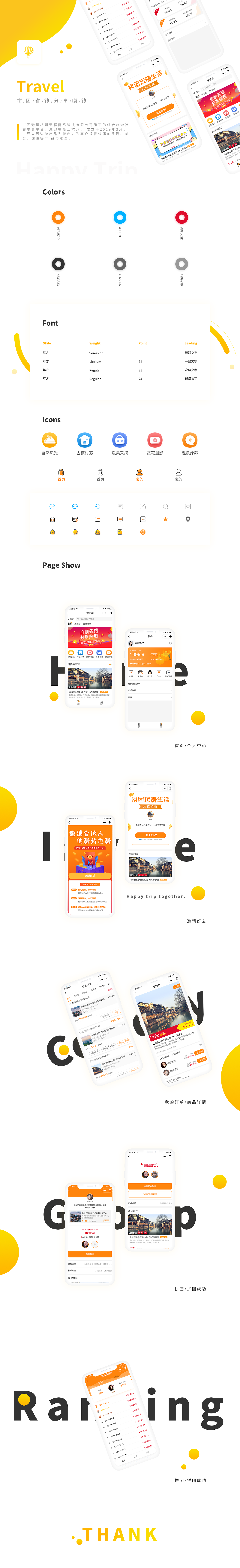 拼团旅游小程序