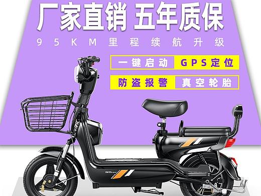 电动车主图（扁平）（个人主页-ZNDc2MzgxNDg=） - 宣传物料 - 站酷设计师我头发自来卷原创素材 - 站酷ZCOOL