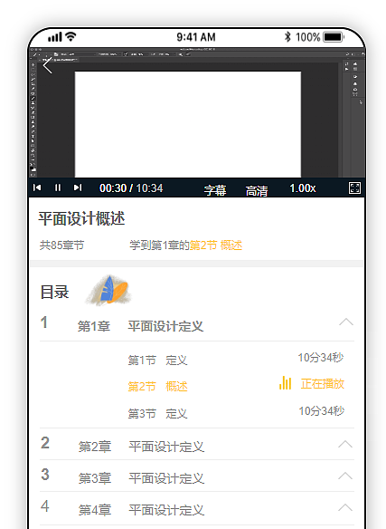 【在线教育】在线学习app高保真原型（图ZMjMzNTEzNTEy） - APP界面 - 站酷设计师肥猫妮娅猪原创素材 - 站酷ZCOOL