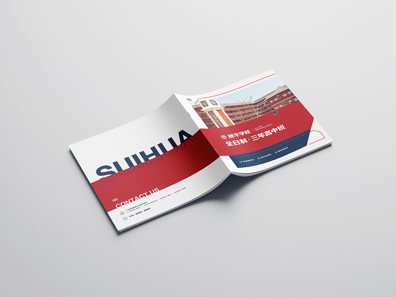 教育学校宣传画册设计