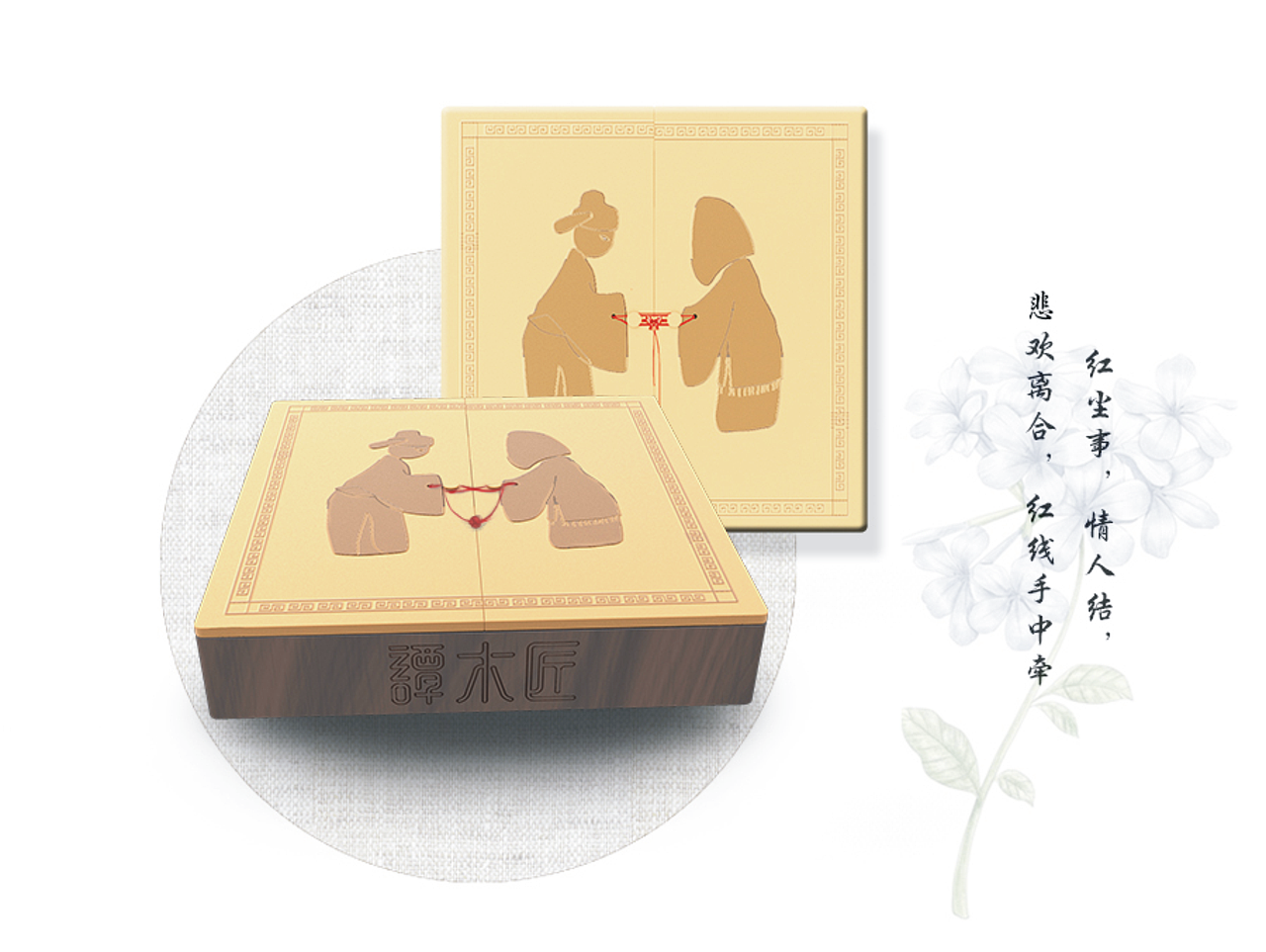 牵丝情（图ZNzgwODYxNDA=） - 生活用品 - 站酷设计师黎藜原创素材 - 站酷ZCOOL