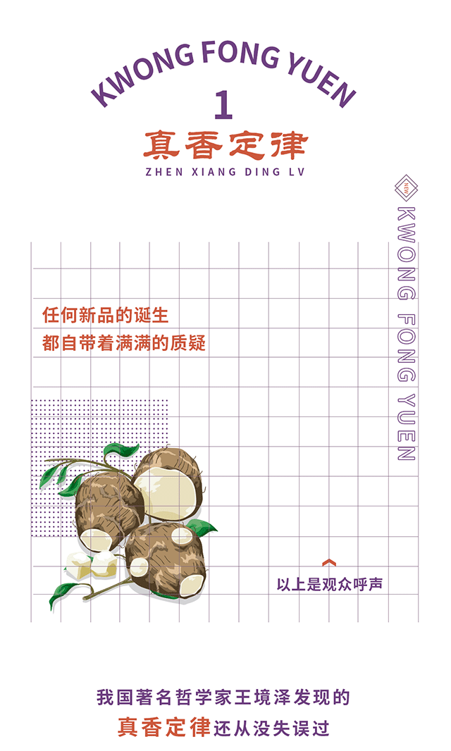 芋告|整理好的喝广芳园奶茶只需一杯能转运的食芋满满（图ZMTQzMTM1ODAw） - 其他 - 站酷设计师KFYUEN52原创素材 - 站酷ZCOOL