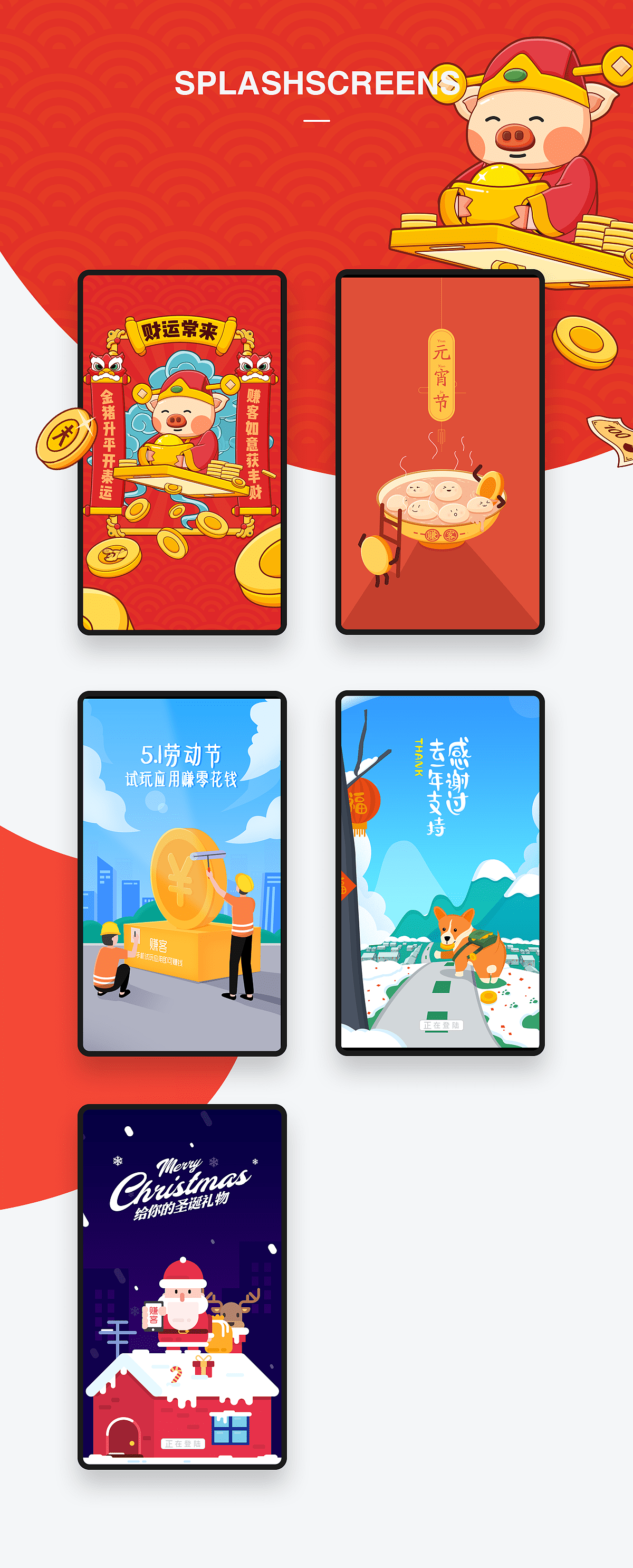网页设计&运营设计