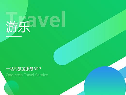 UI（個(gè)人主頁(yè)-ZMzcwMTI2NzY=） - APP界面 - 站酷設(shè)計(jì)師半寸相思原創(chuàng)素材 - 站酷ZCOOL
