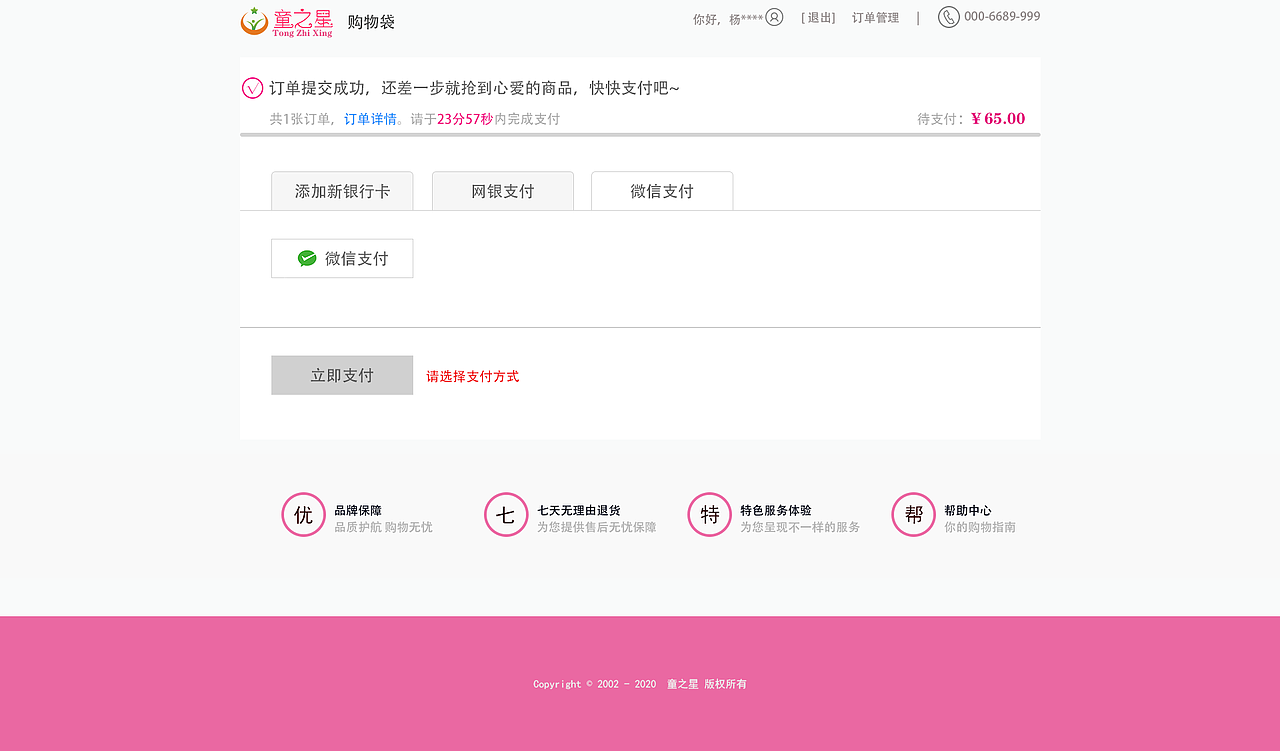 商城（图ZMjA1MzA4MDky） - 电商 - 站酷设计师港台是中国的原创素材 - 站酷ZCOOL