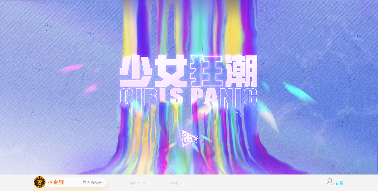 潮牌游戏UI和各种风格大集合（图ZMjIwMzkyODQ4） - 游戏UI - 站酷设计师小金狮原创素材 - 站酷ZCOOL