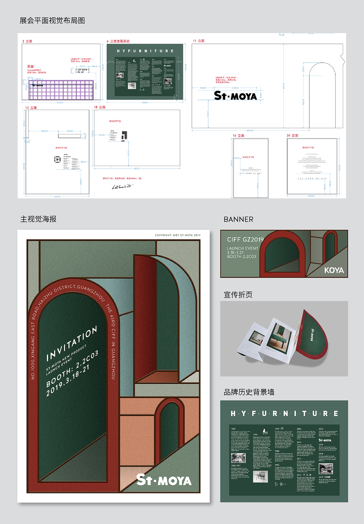 2019-2020KOYA展会平面视觉合集（图ZMjQ3NjQ2MzUy） - 品牌 - 站酷设计师哈尼叶子原创素材 - 站酷ZCOOL
