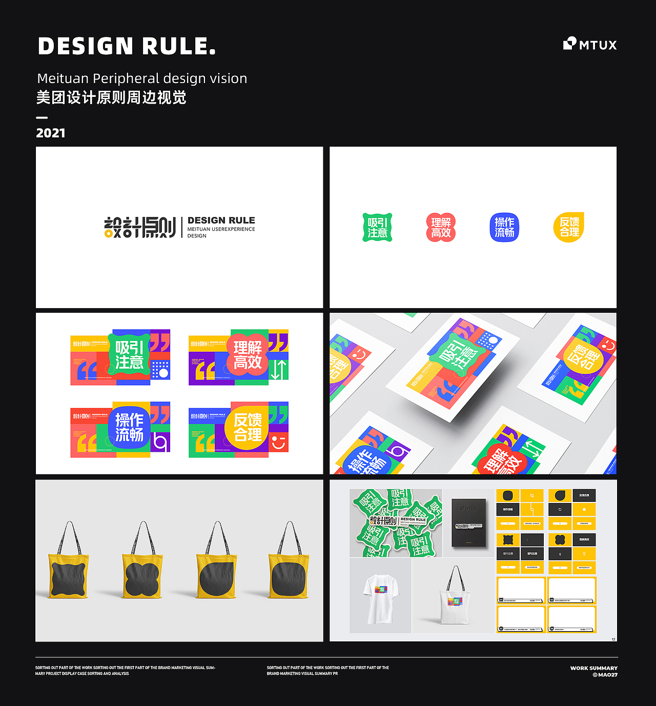 2021｜美团年终合集（图ZMjg2MjI3Mjc2） - 其他三维 - 站酷设计师猫二七原创素材 - 站酷ZCOOL