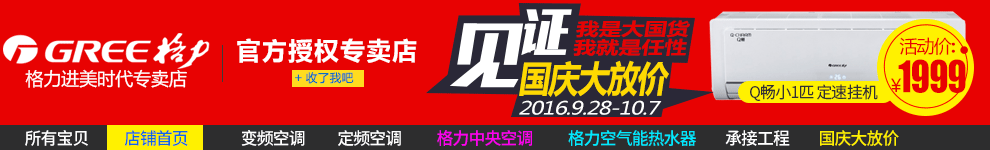 2016年一年的天猫店招作品汇集（图ZNjgyNjM0ODQ=） - 电商 - 站酷设计师画痴小鹿原创素材 - 站酷ZCOOL