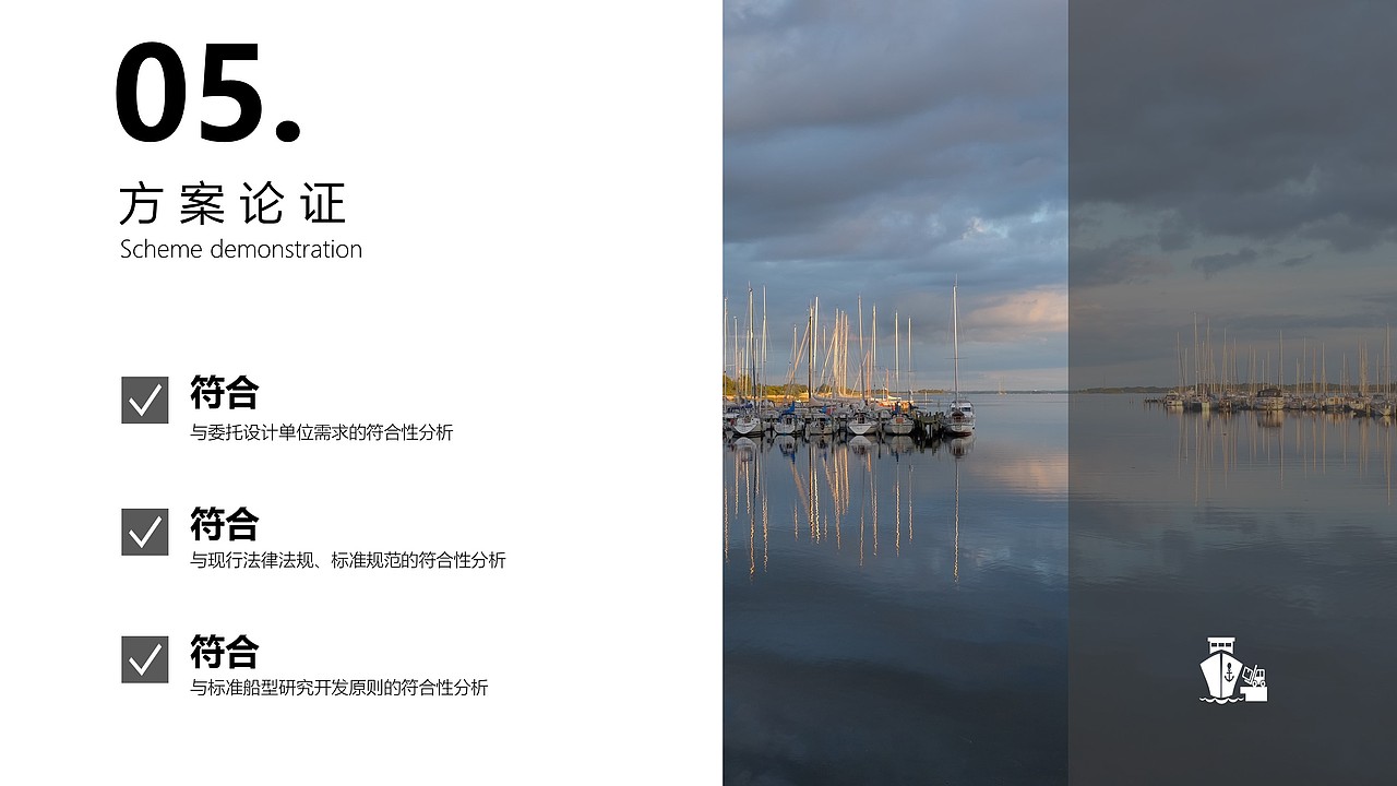 标准船型方案分析PPT商务汇报模板（图ZOTIxMDkzOTI=） - PPT/Keynote - 站酷设计师饶润胤原创素材 - 站酷ZCOOL