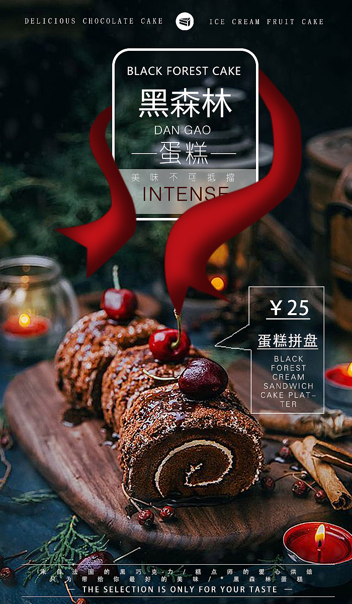 食品练习海报（图ZMTgzMzkwODk2） - 海报 - 站酷设计师裁决之地女神原创素材 - 站酷ZCOOL