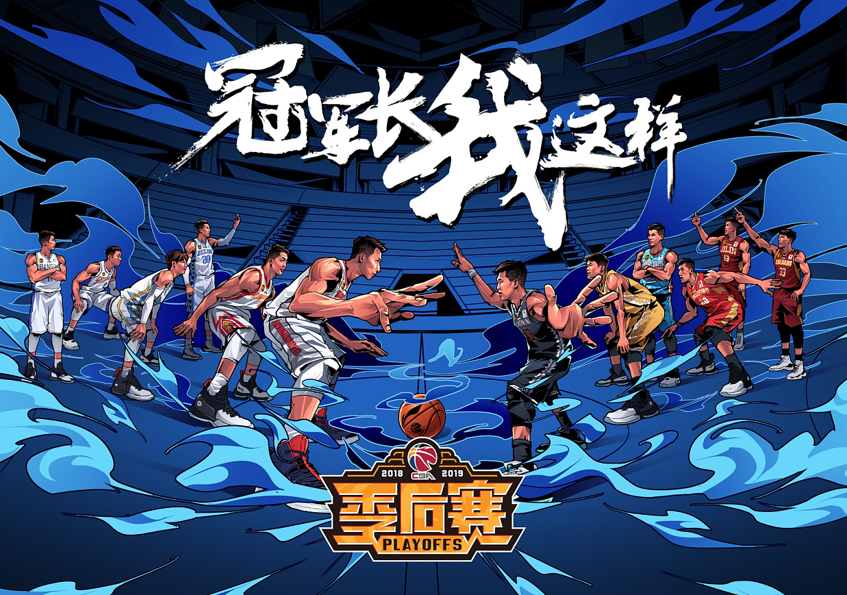 cba冠军广东辽宁新疆深圳易建联郭艾伦阿布都篮球插画