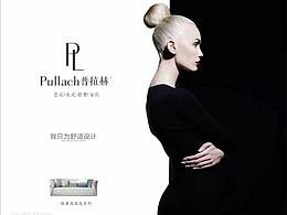 Pullach普拉赫-现代轻奢家具