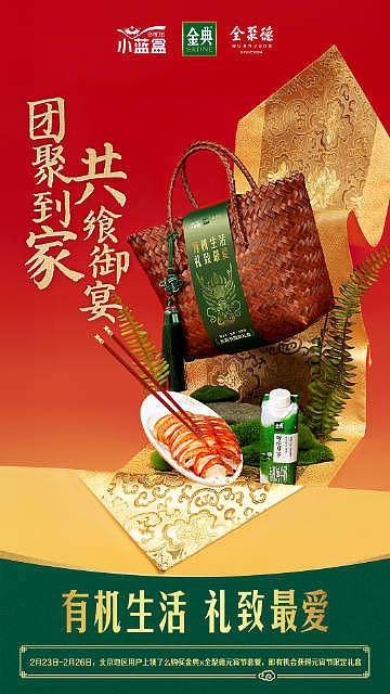 ● 金典&全聚德｜产品拍摄｜视觉新青年 S/N06（图ZMzYyNDU3NzU2） - 产品摄影 - 站酷设计师视觉新青年创意原创素材 - 站酷ZCOOL