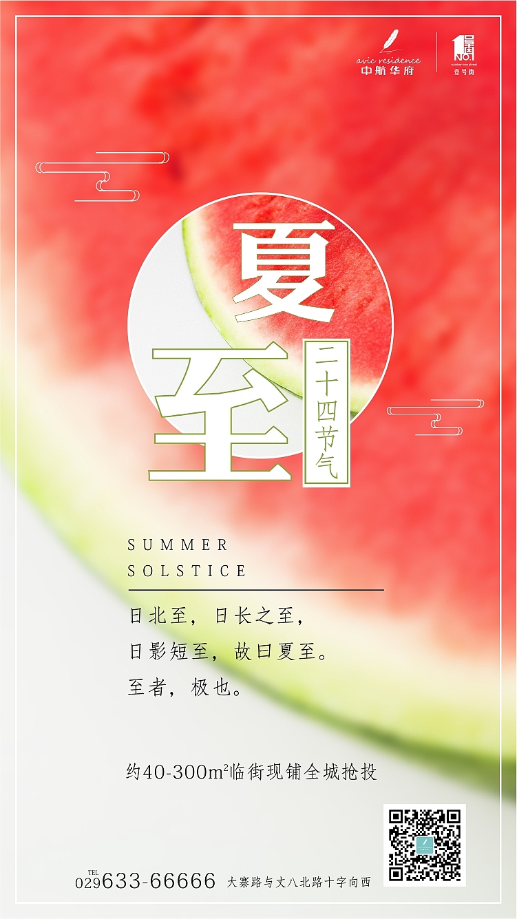 地产海报 微信稿 商铺 交房（图ZODQyODUyOTI=） - 海报 - 站酷设计师熊猫式理想原创素材 - 站酷ZCOOL