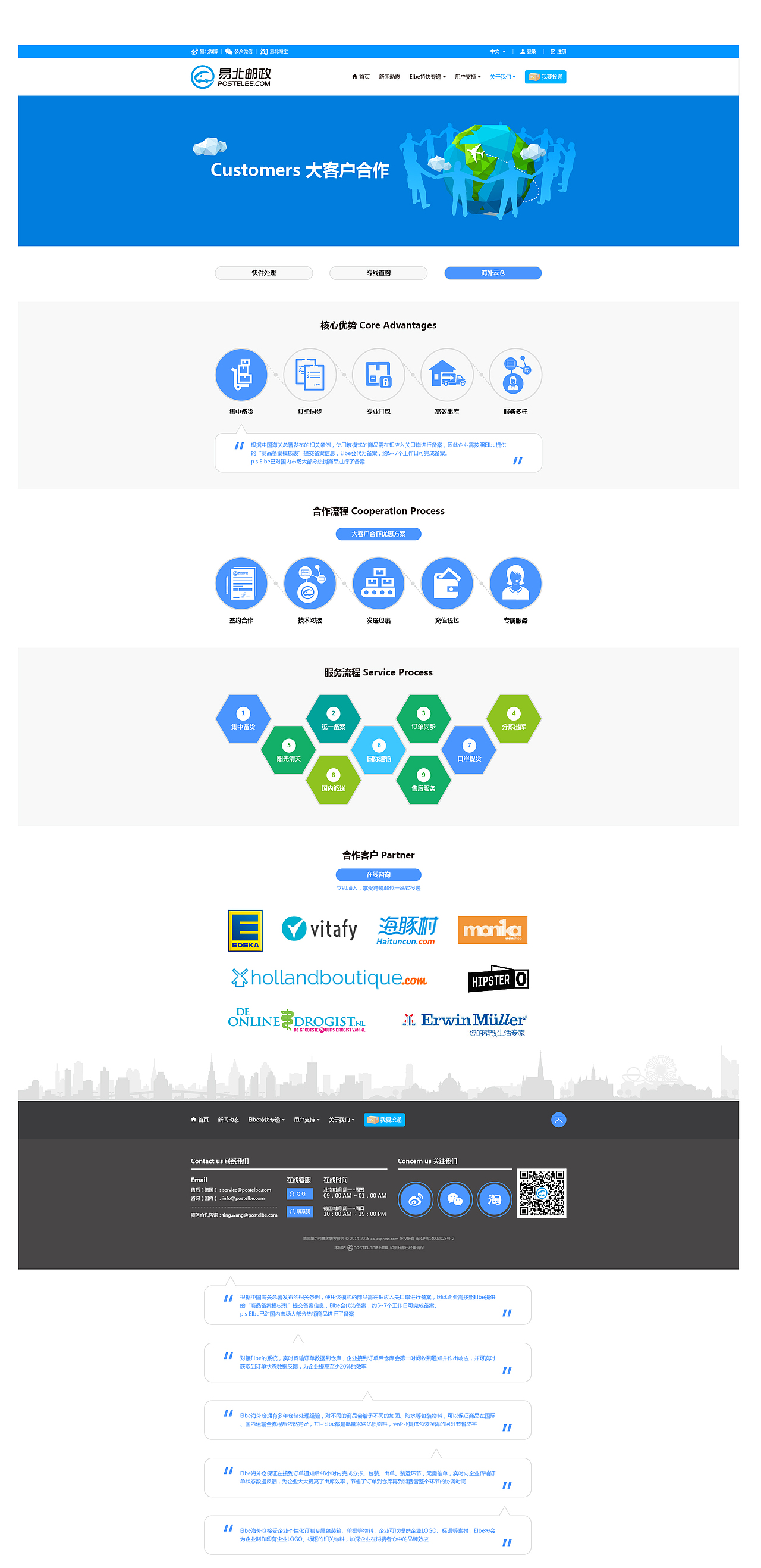 个人作品集：易北邮政官网（图ZOTAwNDg1NTI=） - 企业官网 - 站酷设计师哑哑哑兔原创素材 - 站酷ZCOOL
