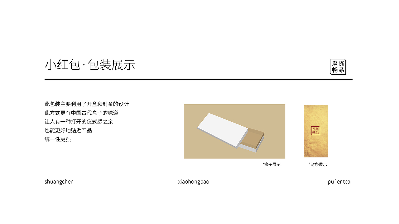 SC·茶叶包装设计集合01