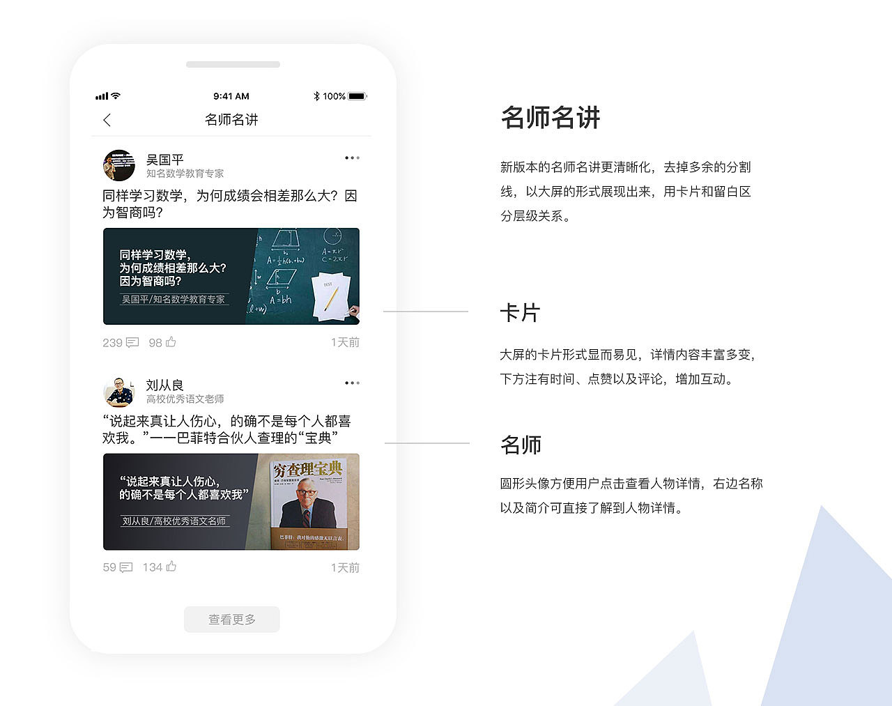 高思教育APP（图ZMjAzMTM1OTQ4） - APP界面 - 站酷设计师屯子里的人原创素材 - 站酷ZCOOL
