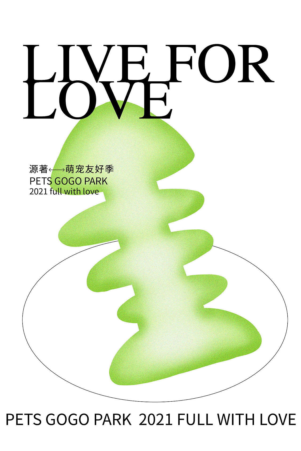 萌宠记（图ZMjQzODgxMjky） - 海报 - 站酷设计师double又原创素材 - 站酷ZCOOL