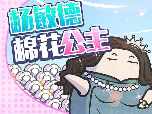 硬刚美国！香港“棉花公主”用行动支持新疆棉