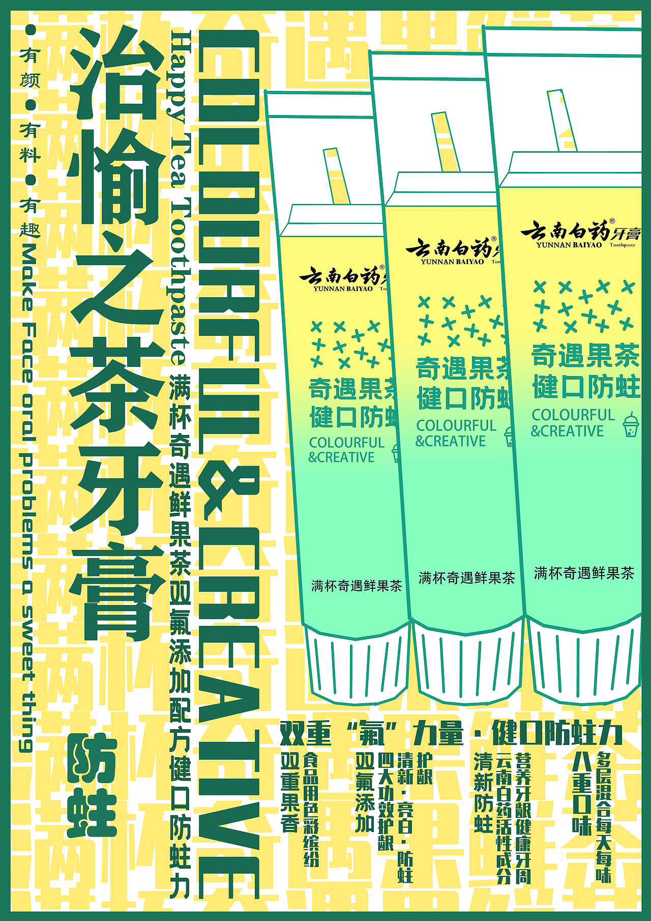 大广赛国家优秀奖（图ZMjY5ODU5OTUy） - 海报 - 站酷设计师人间拽狗原创素材 - 站酷ZCOOL