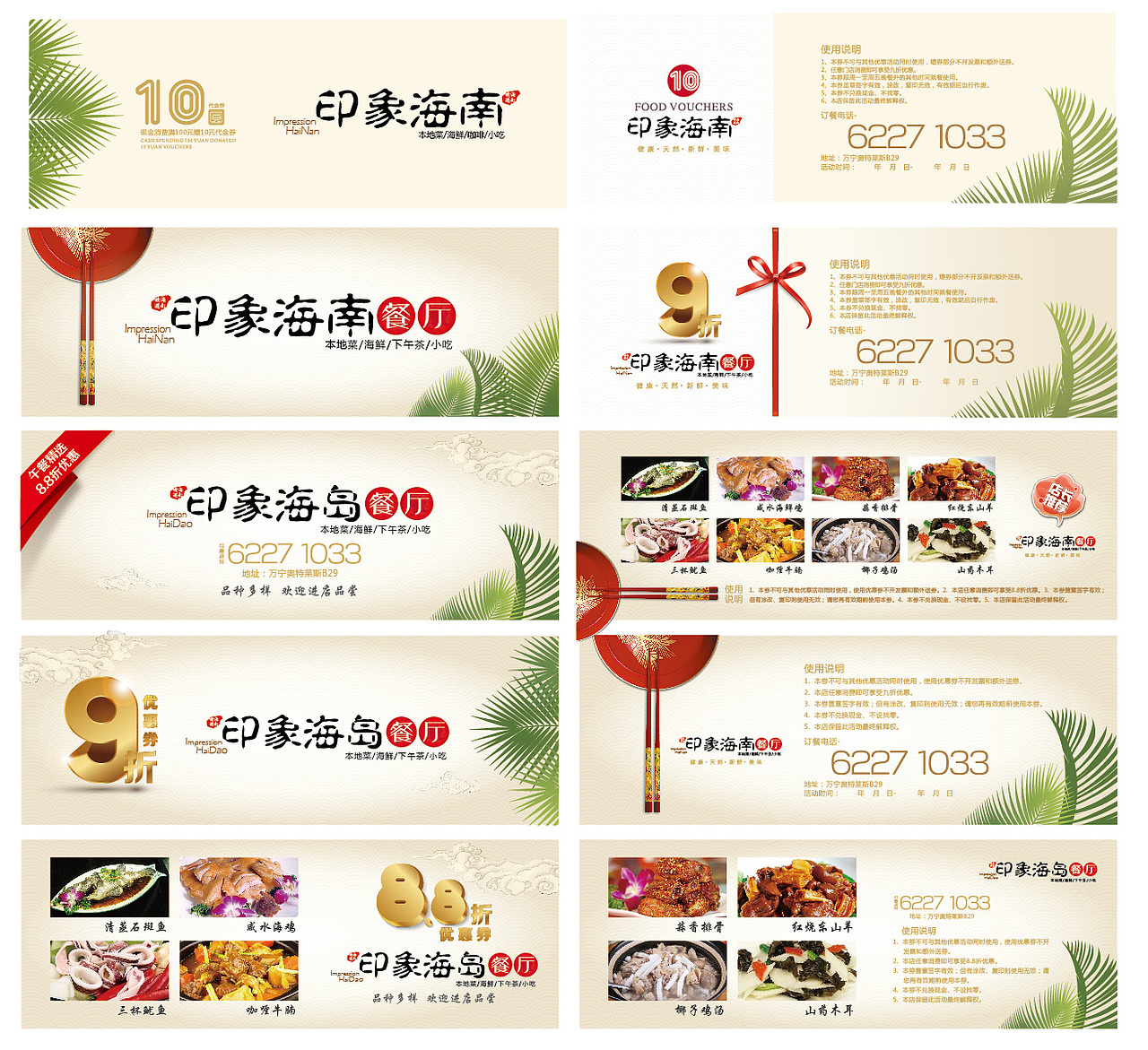 各种版本优惠券