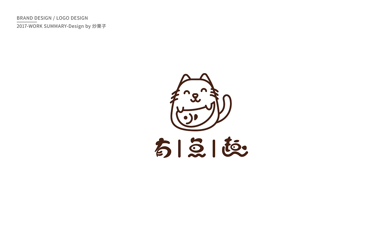 2017部分Logo作品