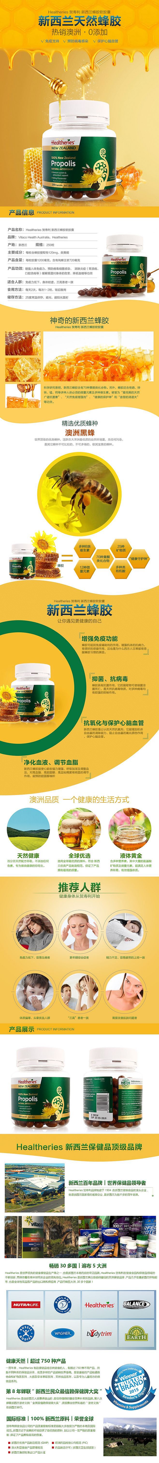 蜂胶详情（图ZMTI3MzkzODE2） - 电商 - 站酷设计师心禅视觉原创素材 - 站酷ZCOOL